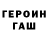 ГАШ VHQ Jen Ser