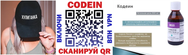 Кодеиновый сироп Lean напиток Lean (лин)  Добрянка 