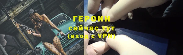 героин Богородск