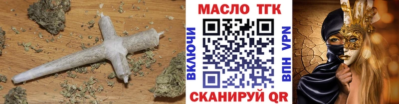 ТГК гашишное масло  купить  сайты  Добрянка 